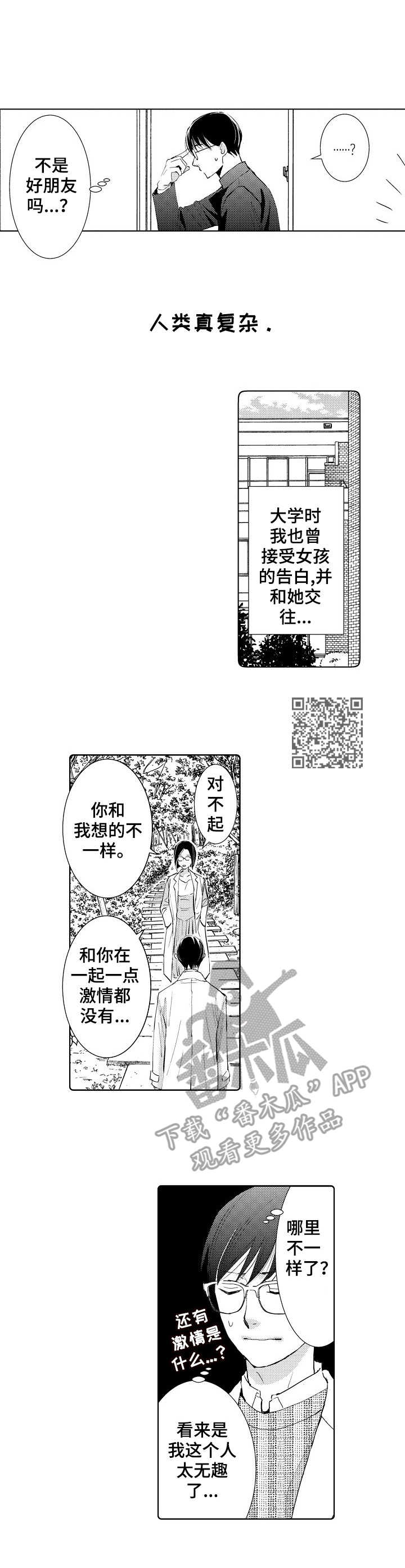 第7章可以亲5