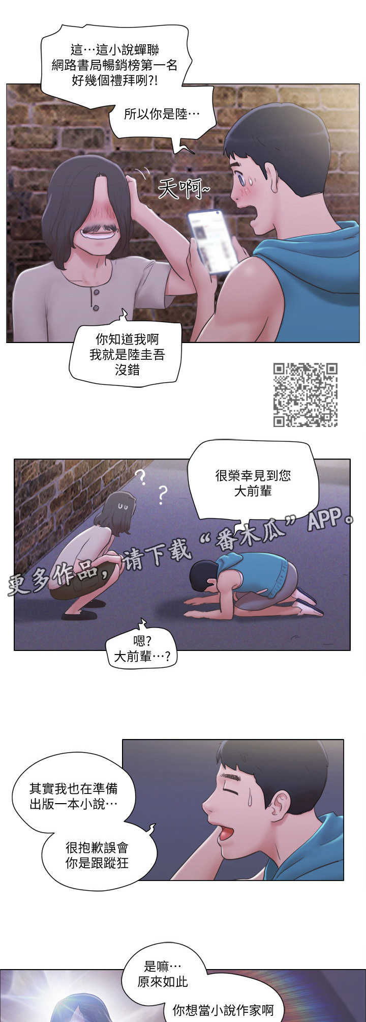【公寓奇遇记】漫画-（第11章身份）章节漫画下拉式图片-5.jpg