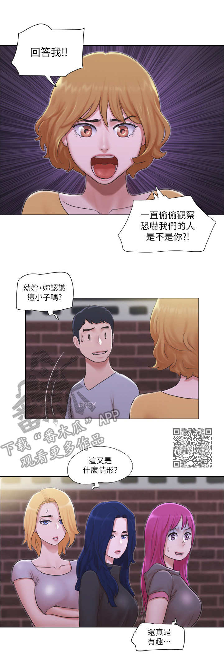 第21章前男友4