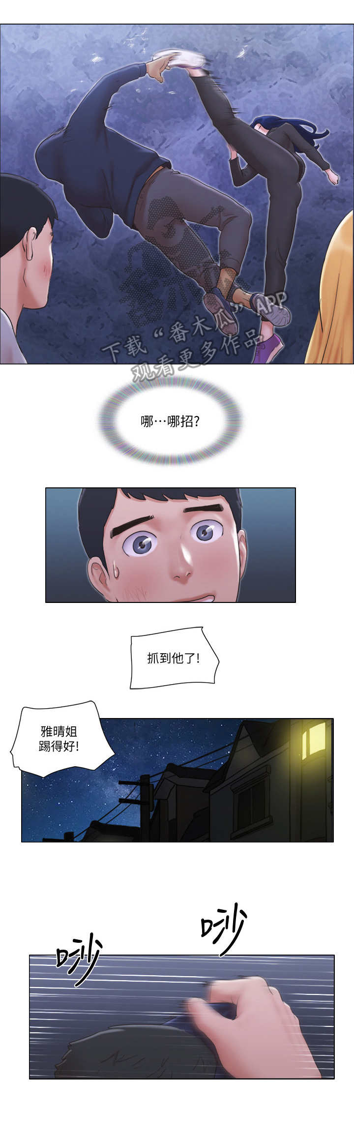 第21章前男友6