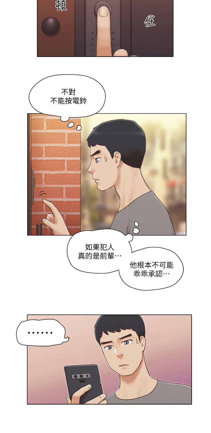 【公寓奇遇记】漫画-（第26章伪装）章节漫画下拉式图片-9.jpg