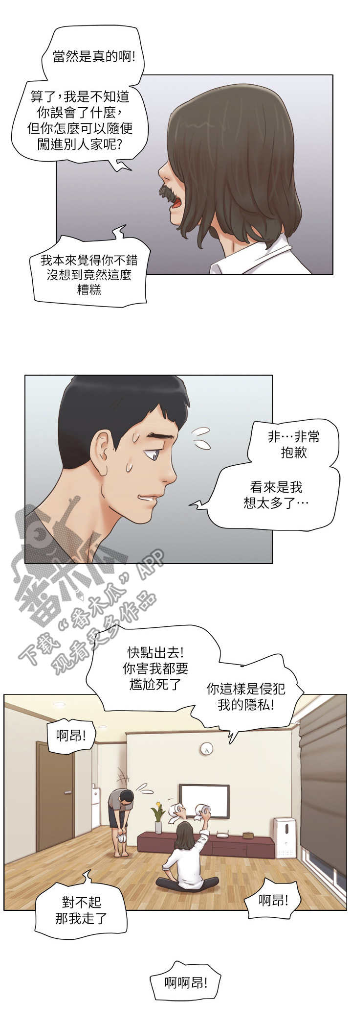 第27章失策了4