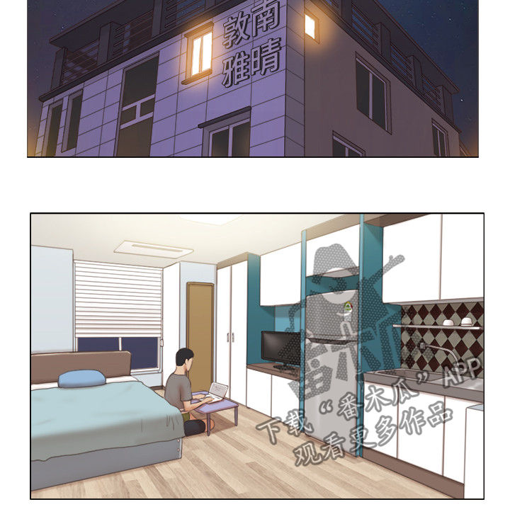 【公寓奇遇记】漫画-（第54章没有资格）章节漫画下拉式图片-2.jpg