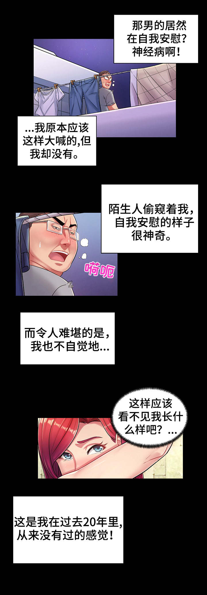 第1章奇特癖好0