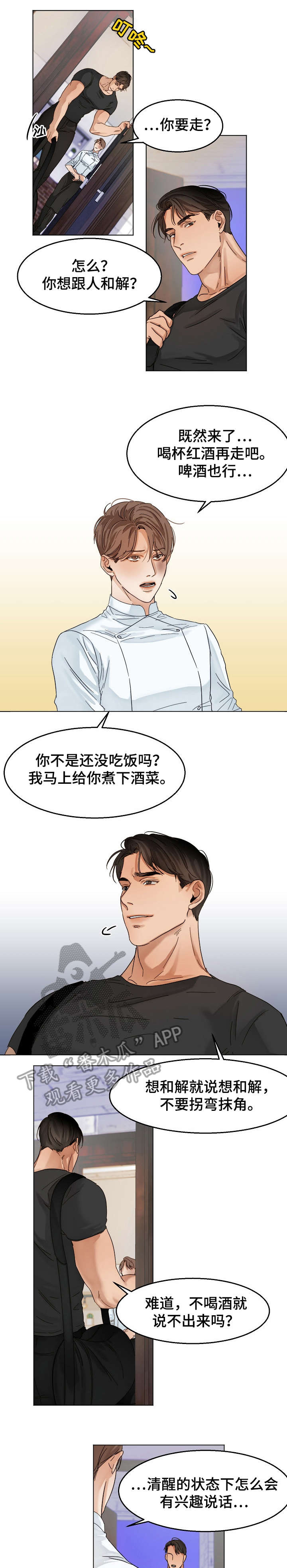 第23章无情7