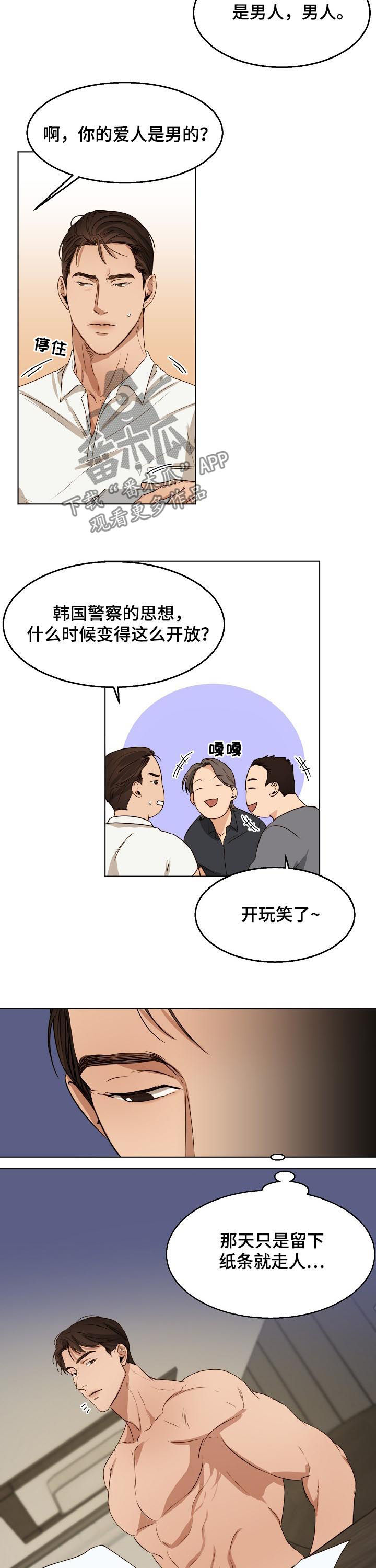 第42章出来聊聊4