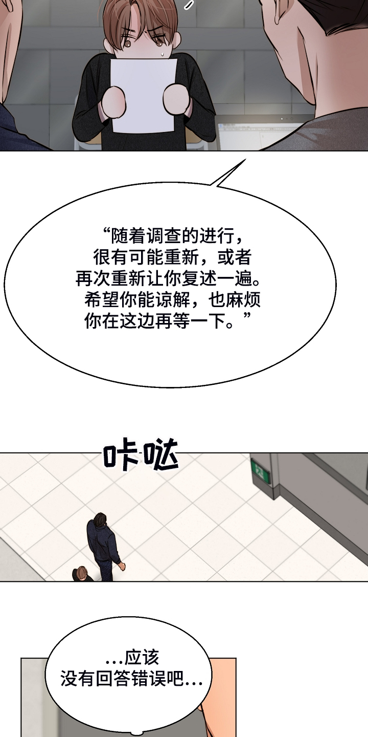 第113章如实回答4