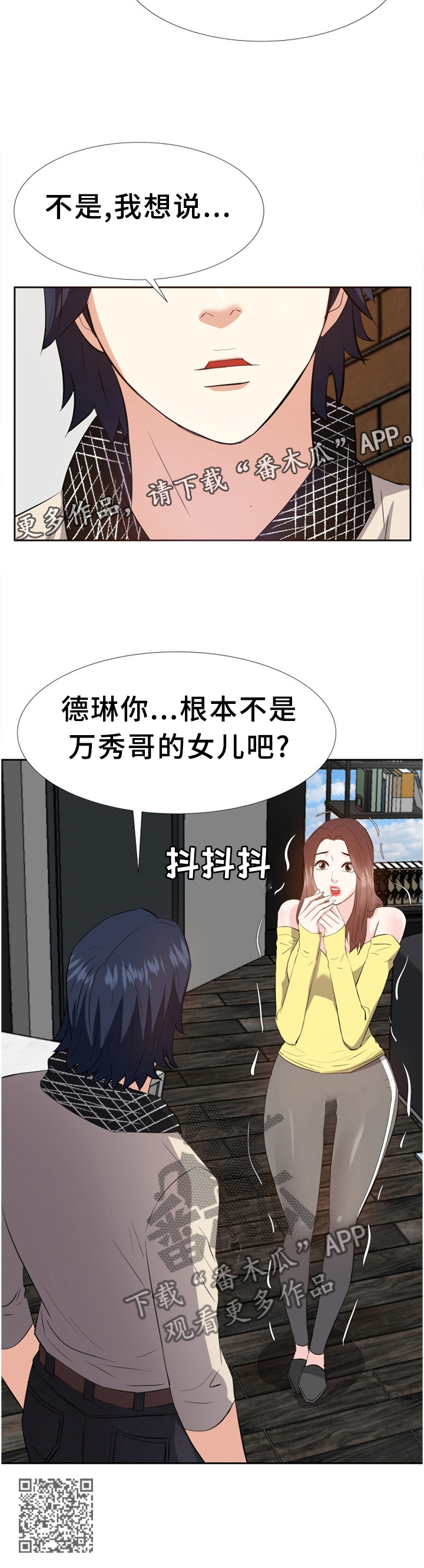 第49章揭穿0