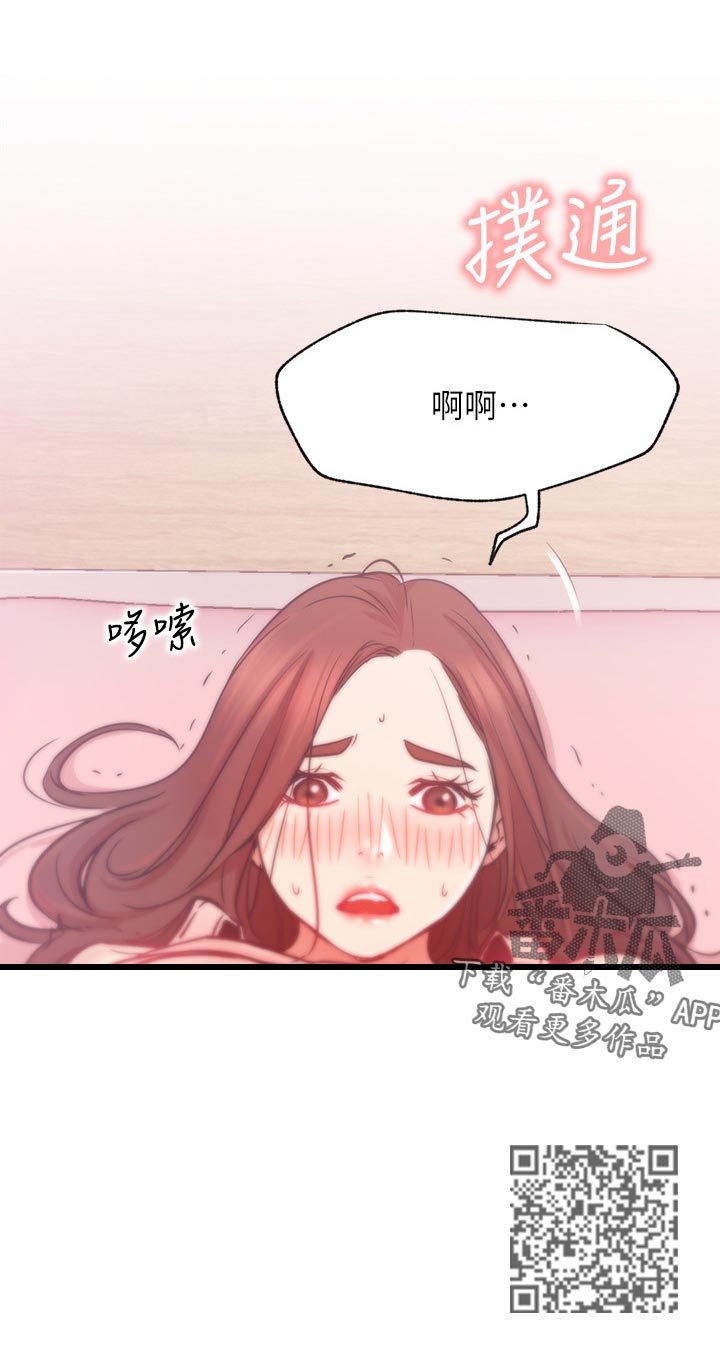 第48章好好感受0