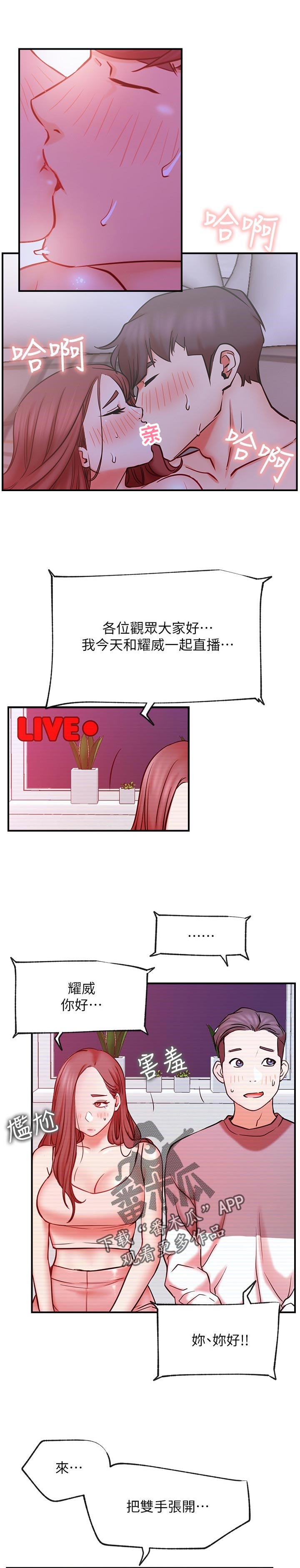 【网红生活】漫画-（第56章cosplay）章节漫画下拉式图片-1.jpg