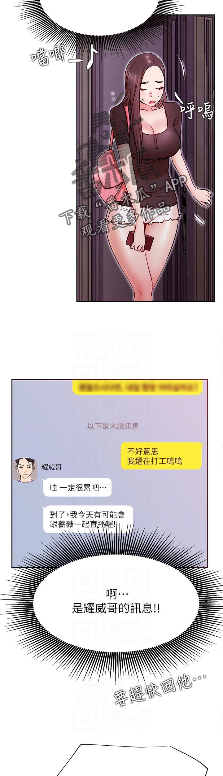 第61章旧仇9