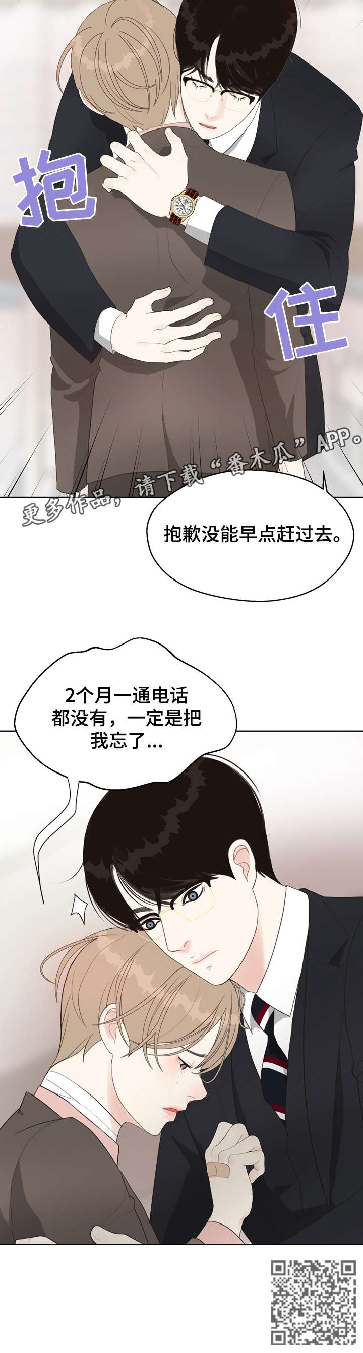 【法医疑云】漫画-（第13章忘了）章节漫画下拉式图片-16.jpg