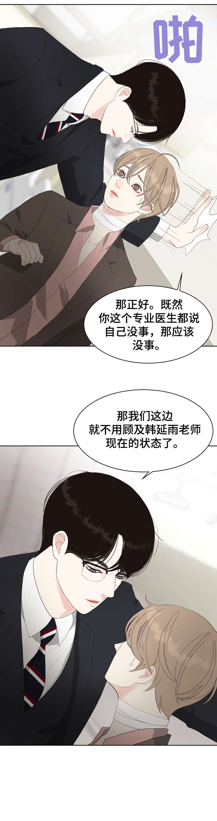 【法医疑云】漫画-（第13章忘了）章节漫画下拉式图片-10.jpg