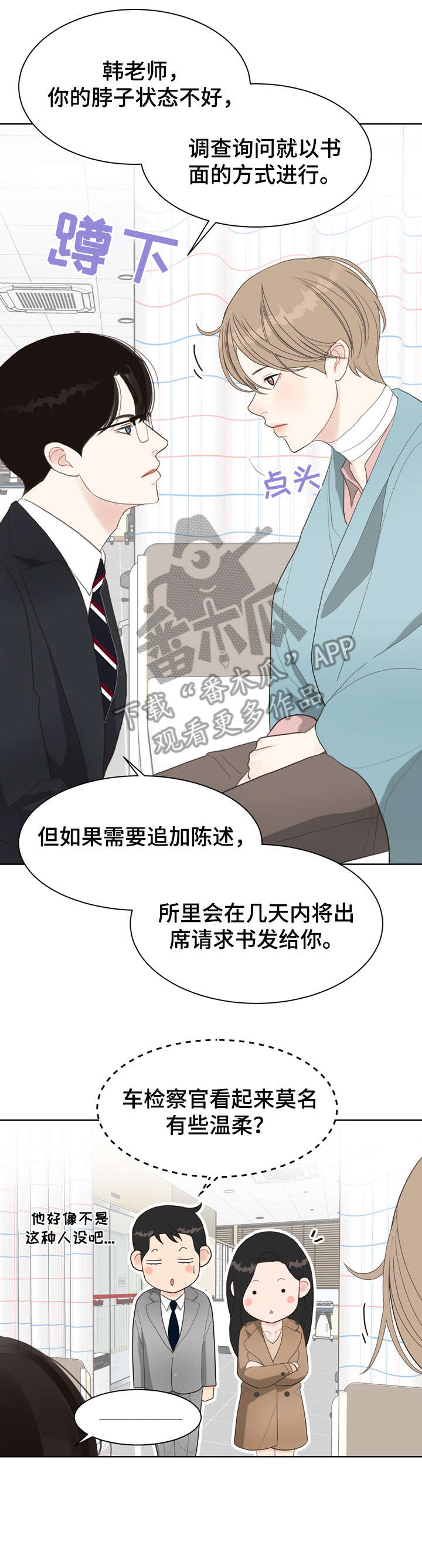 【法医疑云】漫画-（第13章忘了）章节漫画下拉式图片-1.jpg