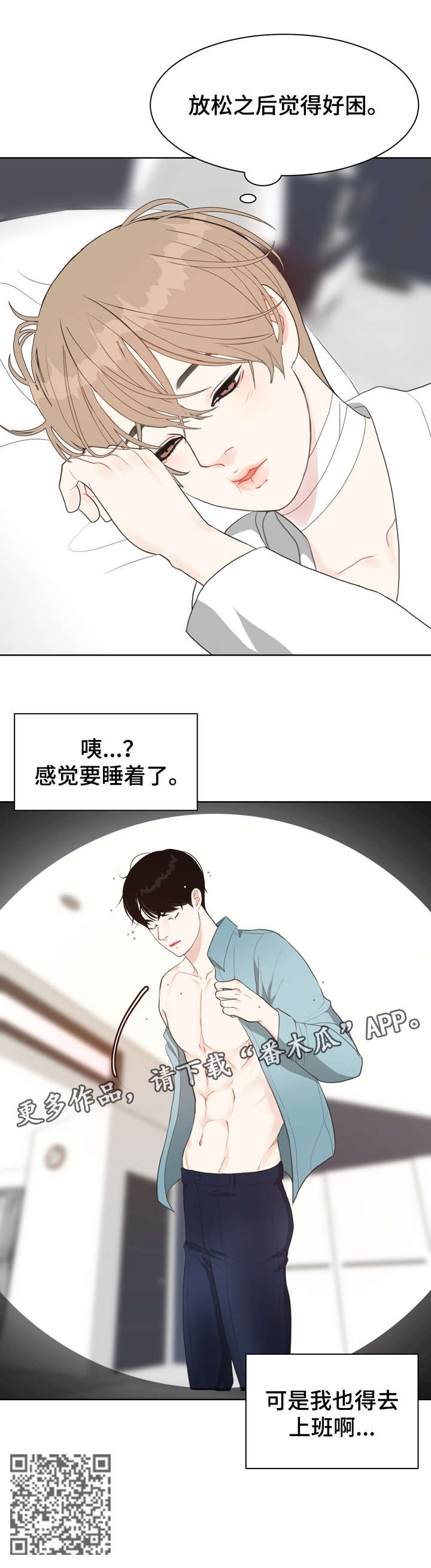 【法医疑云】漫画-（第14章好困）章节漫画下拉式图片-16.jpg