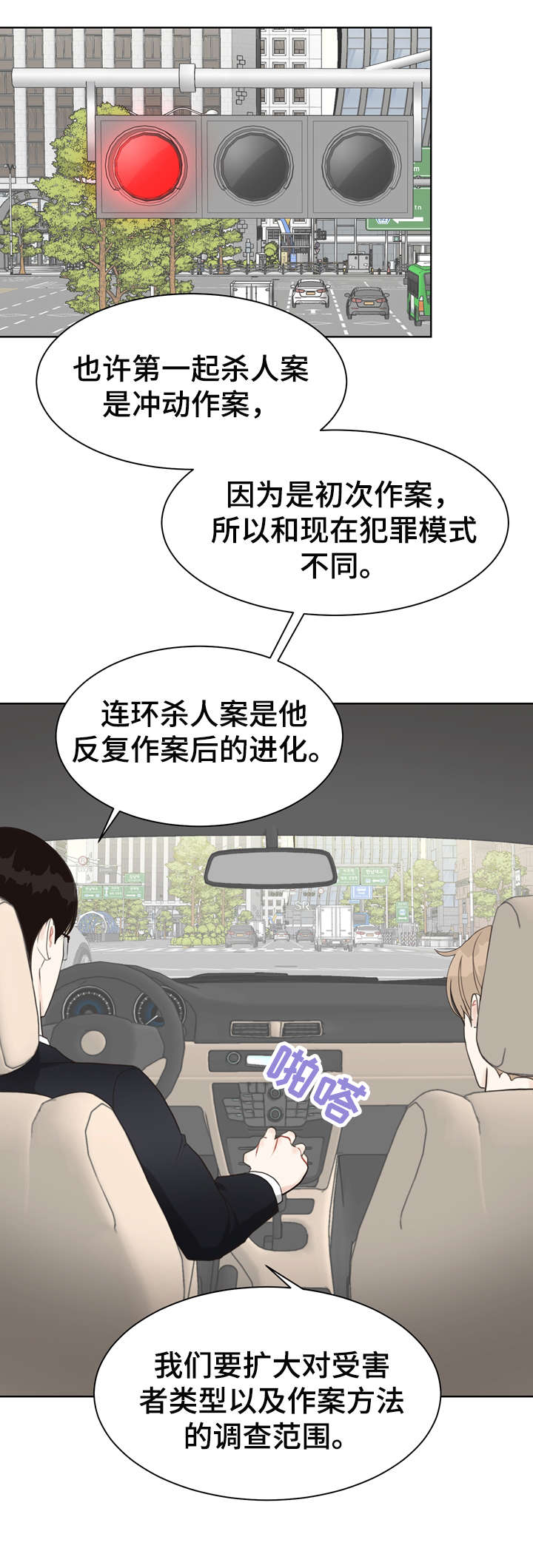 【法医疑云】漫画-（第21章调查）章节漫画下拉式图片-10.jpg