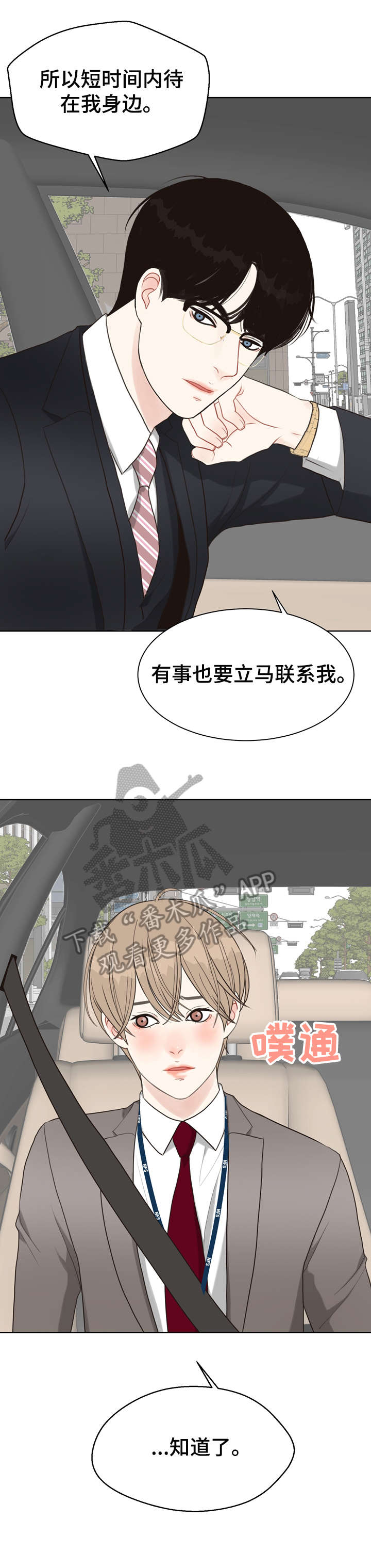 【法医疑云】漫画-（第21章调查）章节漫画下拉式图片-11.jpg