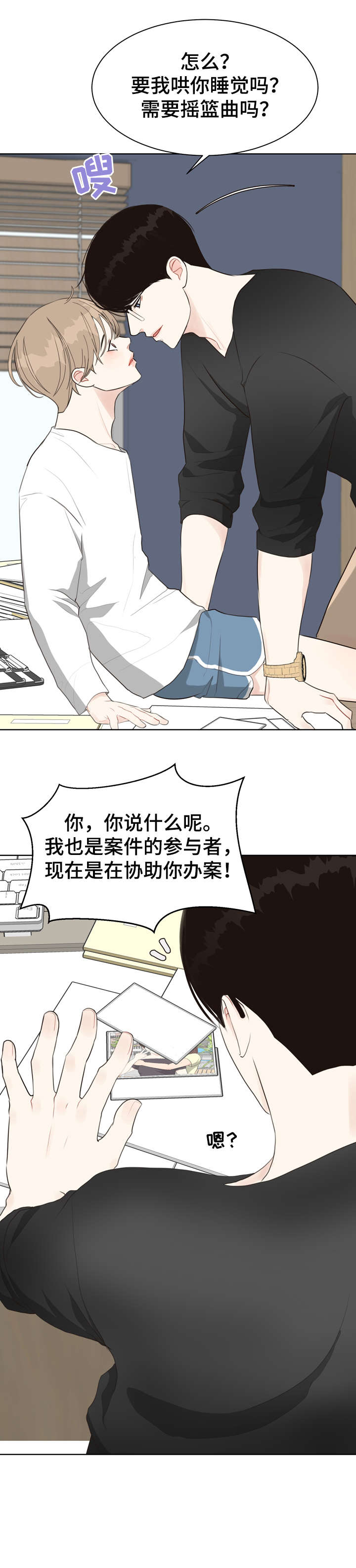 【法医疑云】漫画-（第23章打听）章节漫画下拉式图片-12.jpg