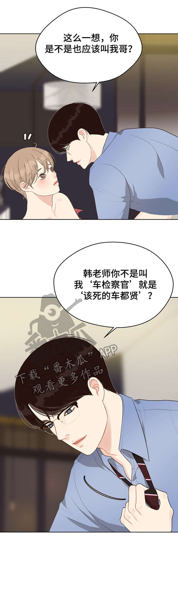 【法医疑云】漫画-（第29章预测日）章节漫画下拉式图片-11.jpg