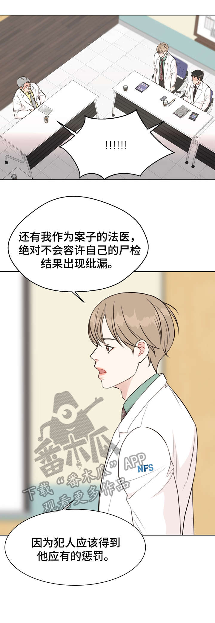 【法医疑云】漫画-（第35章不可能）章节漫画下拉式图片-7.jpg