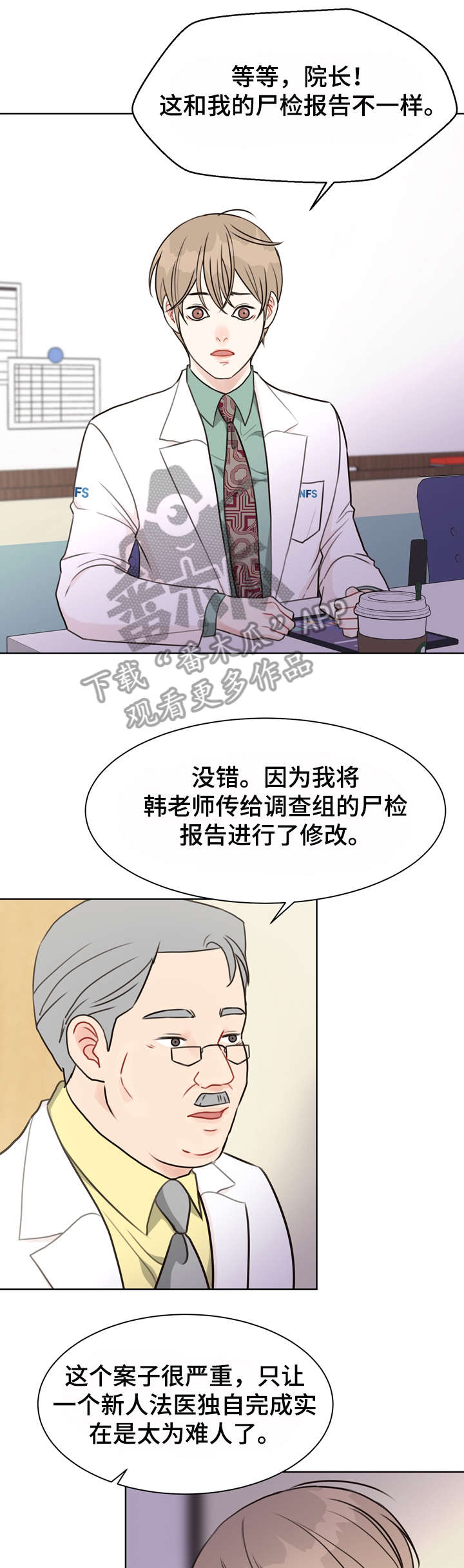 【法医疑云】漫画-（第35章不可能）章节漫画下拉式图片-1.jpg