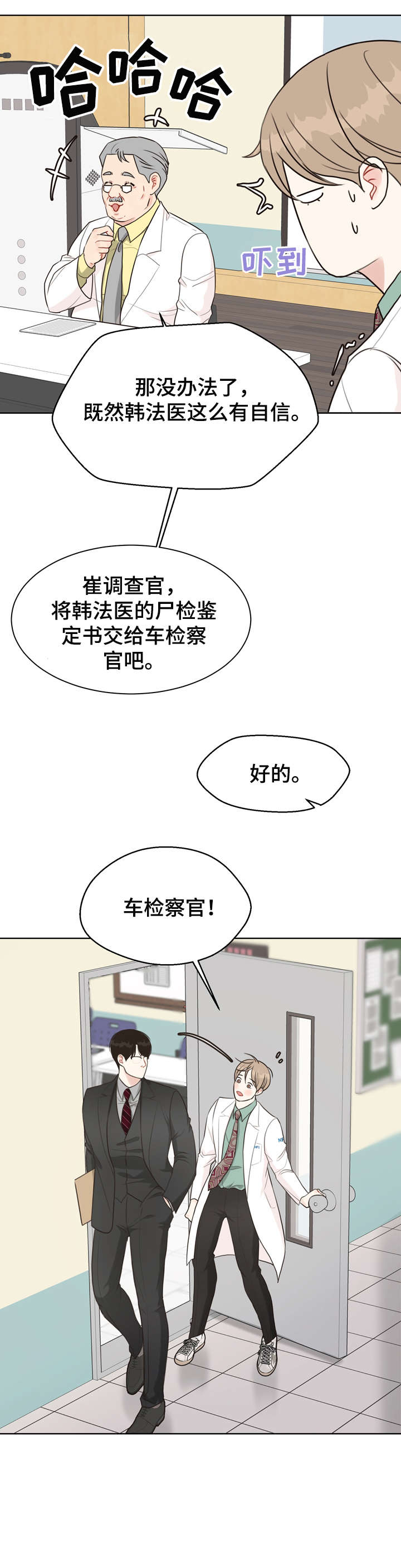 【法医疑云】漫画-（第35章不可能）章节漫画下拉式图片-9.jpg