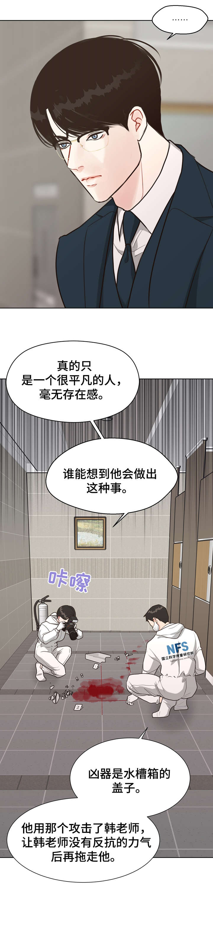 【法医疑云】漫画-（第39章凶手）章节漫画下拉式图片-15.jpg