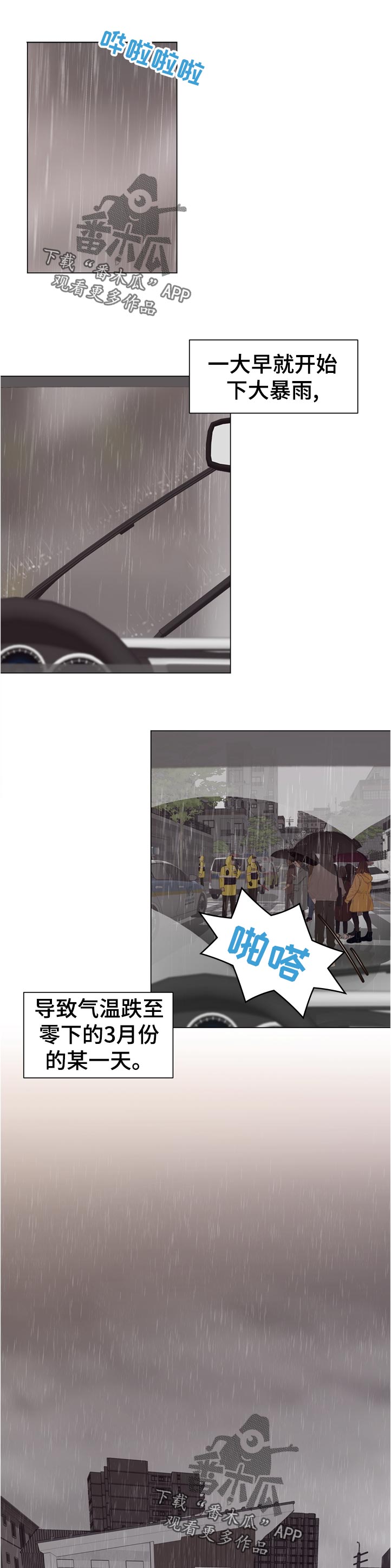 第56章【第二季】暴雨11