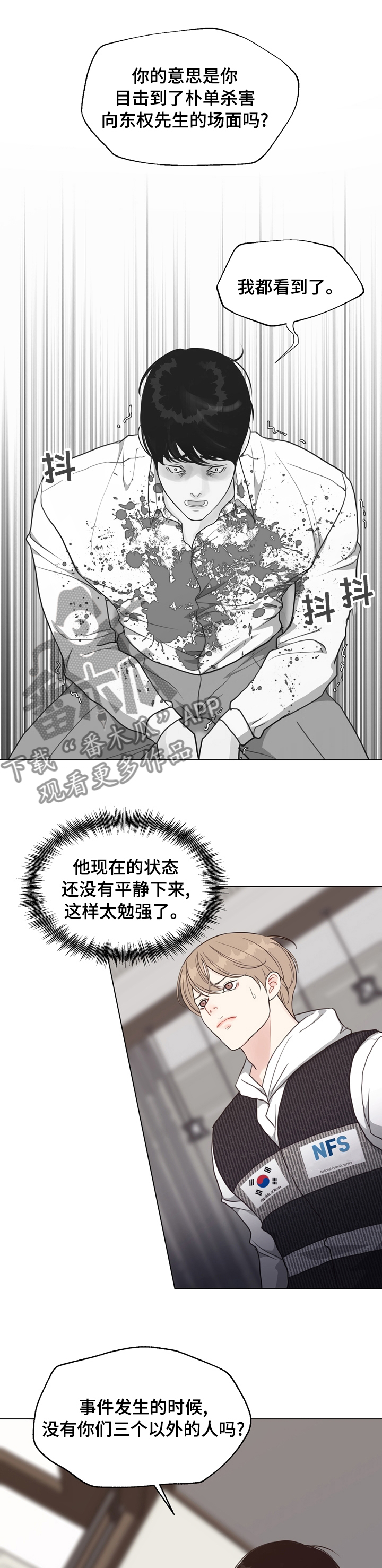 【法医疑云】漫画-（第76章【第二季】插手）章节漫画下拉式图片-1.jpg