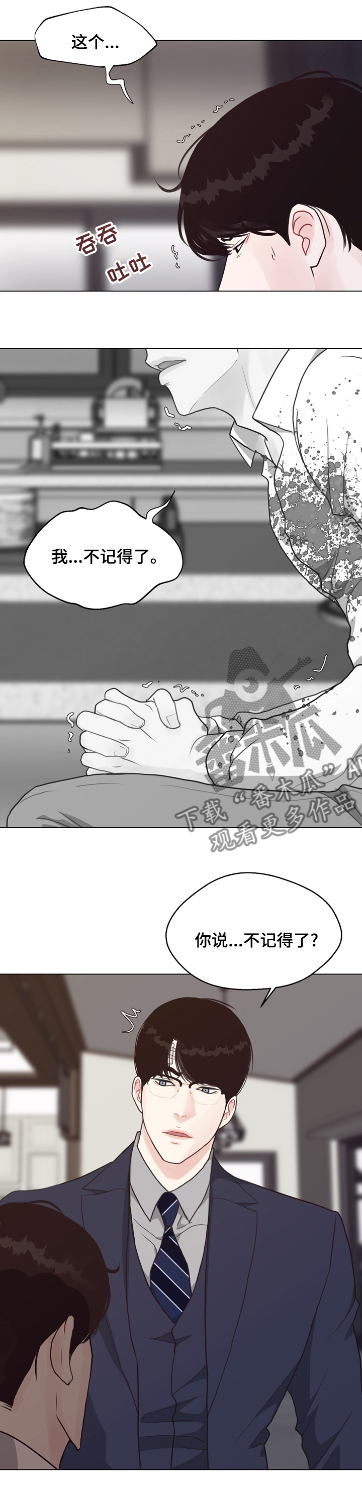 【法医疑云】漫画-（第76章【第二季】插手）章节漫画下拉式图片-3.jpg