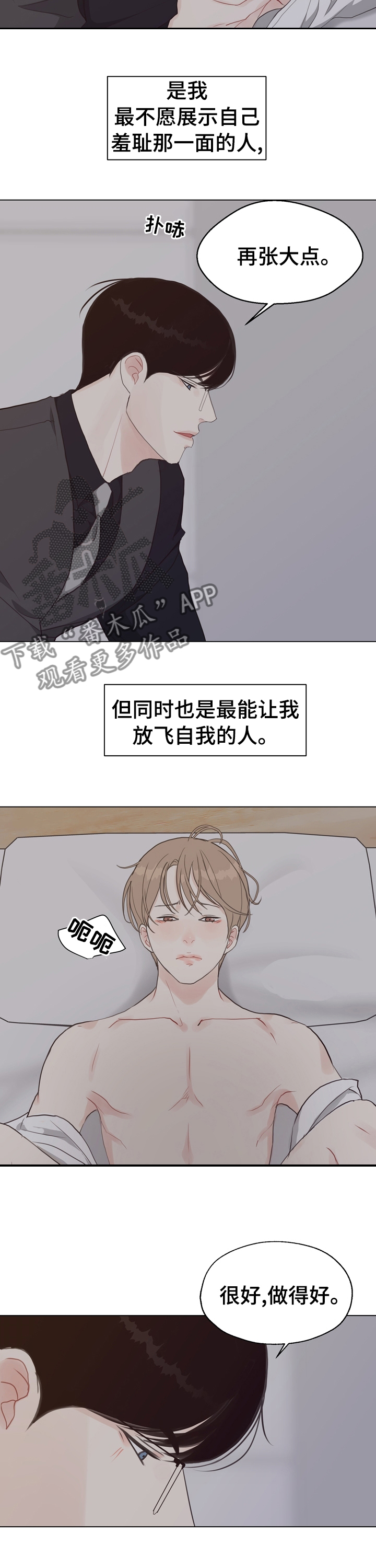 【法医疑云】漫画-（第85章【第二季】分手吧）章节漫画下拉式图片-4.jpg