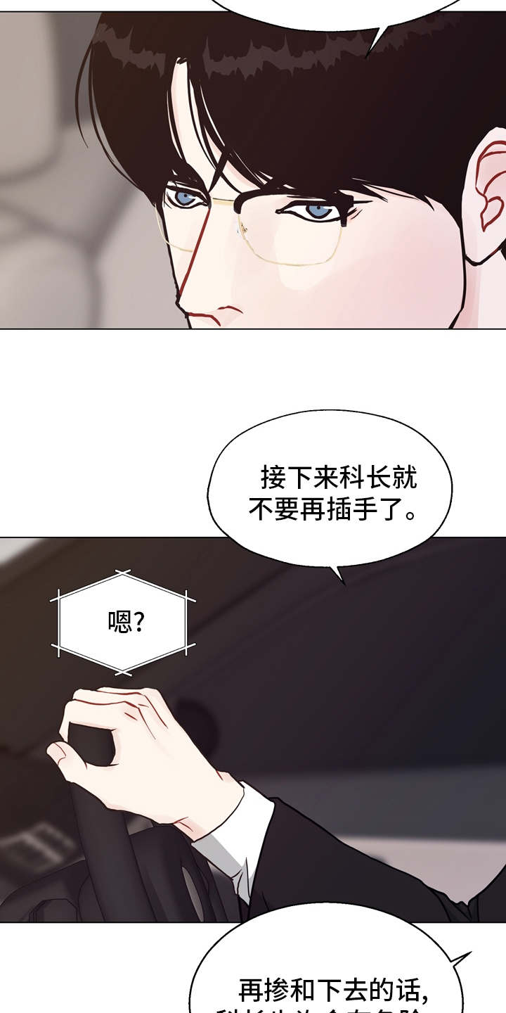 【法医疑云】漫画-（第96章【第二季】线索）章节漫画下拉式图片-4.jpg