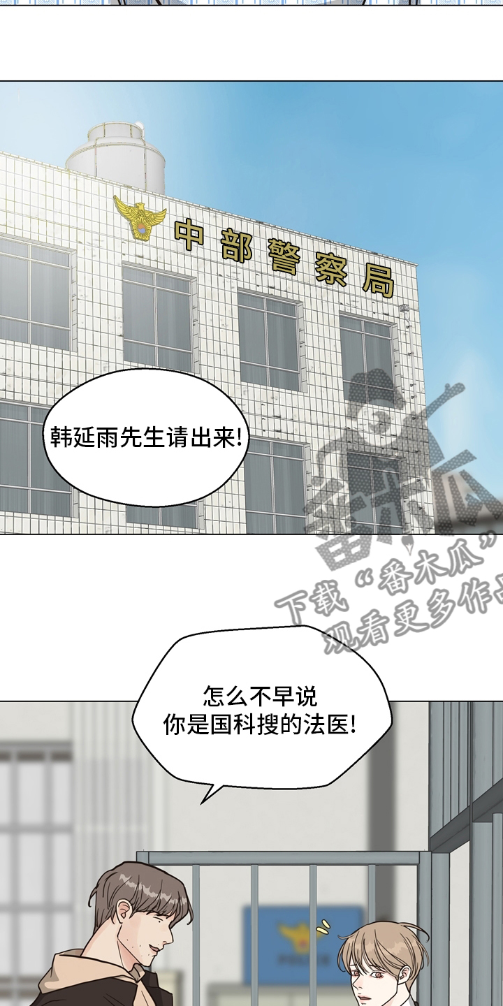 【法医疑云】漫画-（第103章【第二季】放心不下）章节漫画下拉式图片-5.jpg