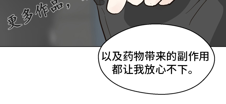 【法医疑云】漫画-（第103章【第二季】放心不下）章节漫画下拉式图片-23.jpg