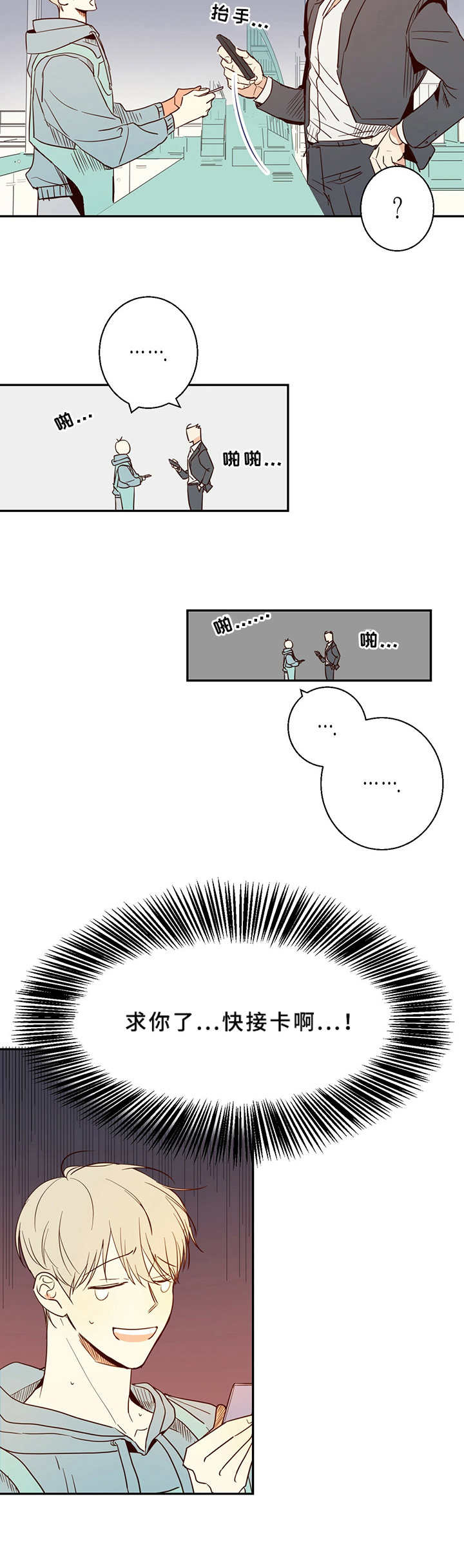 【危险便利店】漫画-（第1章便利店兼职）章节漫画下拉式图片-10.jpg