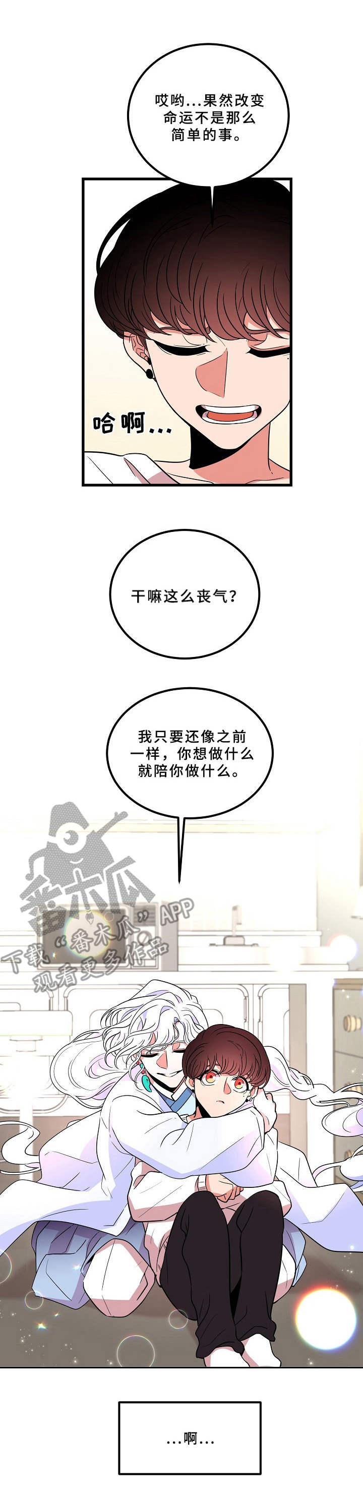 第7章不听使唤4