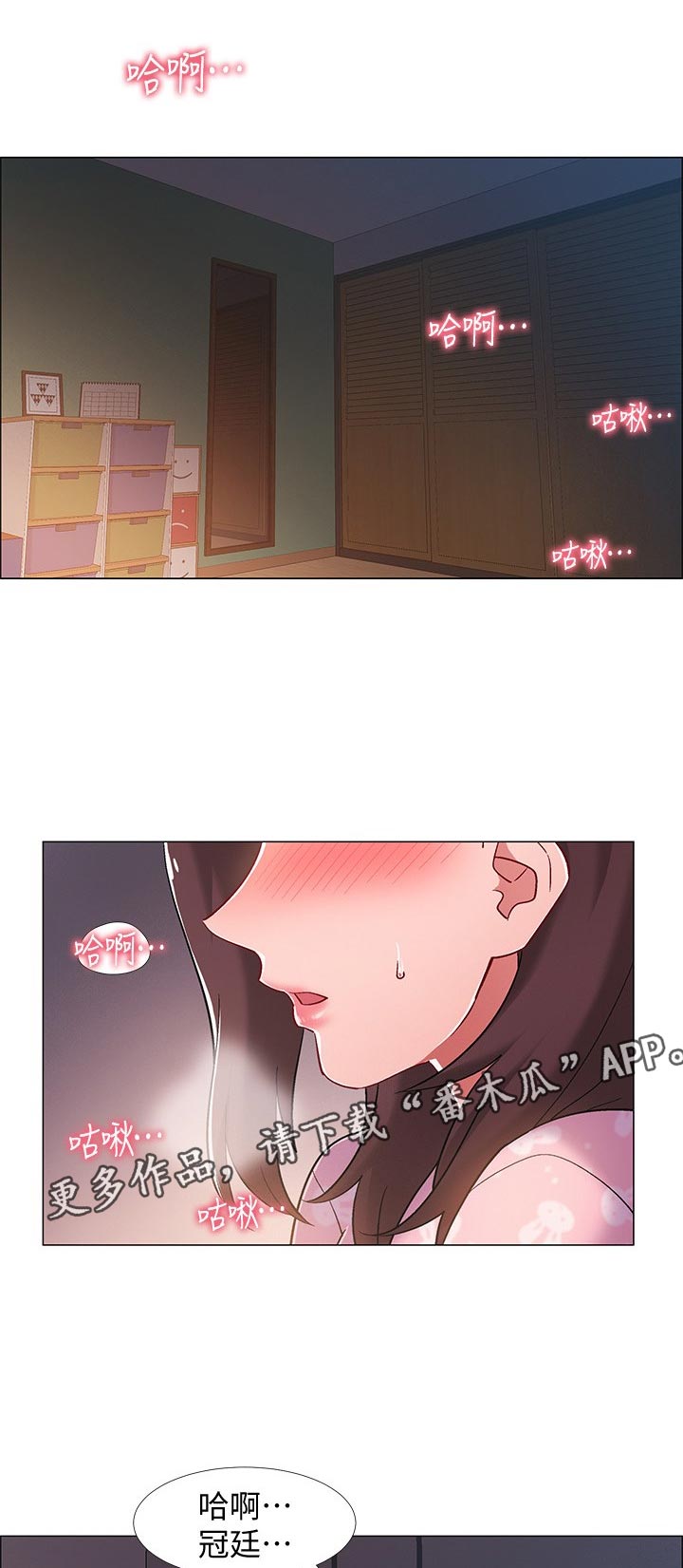 【入伍倒计时】漫画-（第42章躲避）章节漫画下拉式图片-1.jpg