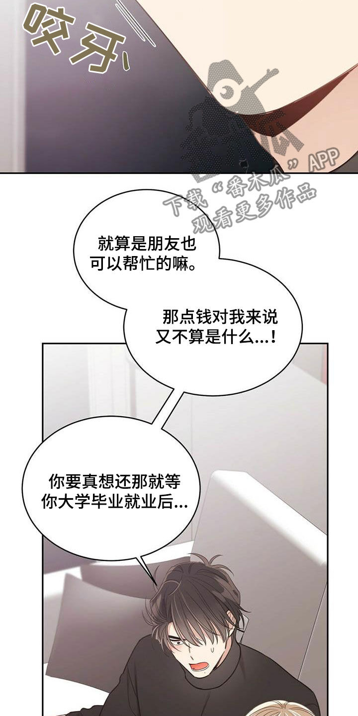 第140章朋友10