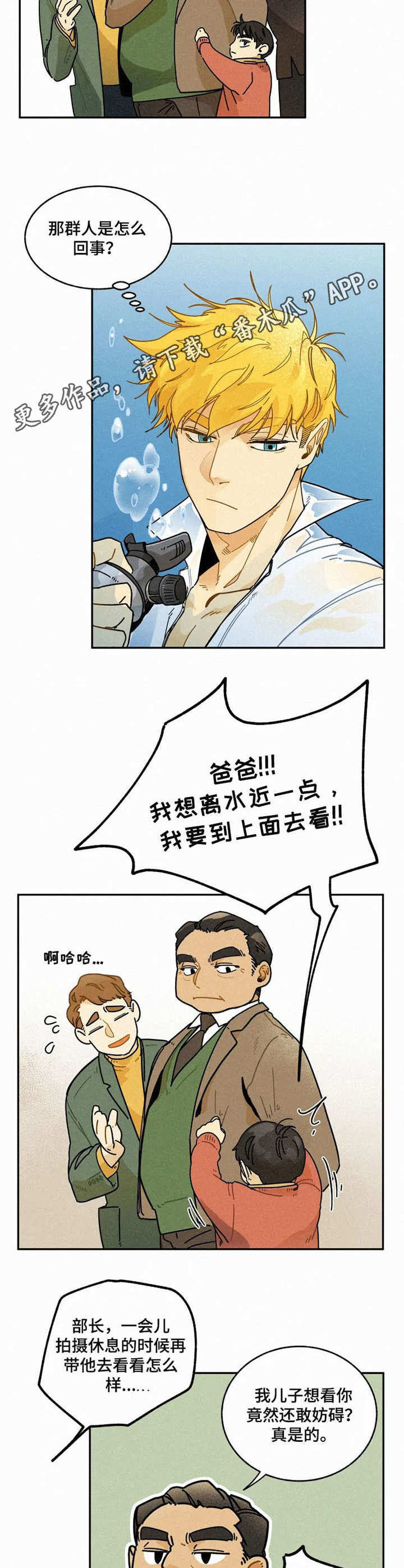 【逃跑吧先生】漫画-（第14章熊孩子）章节漫画下拉式图片-7.jpg