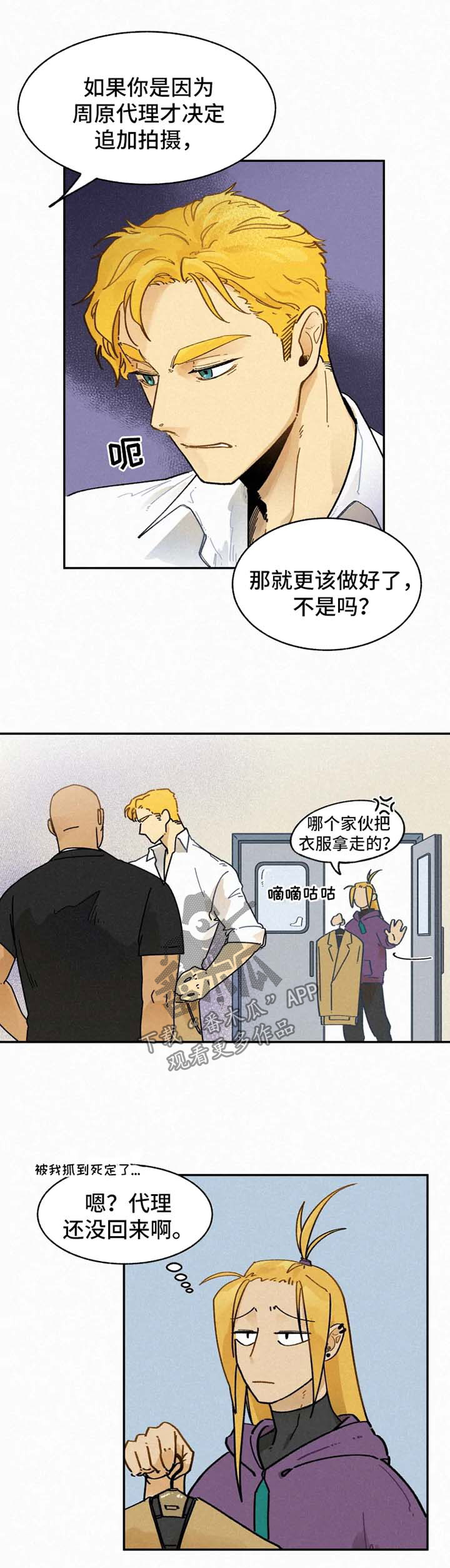 【逃跑吧先生】漫画-（第27章住院）章节漫画下拉式图片-3.jpg