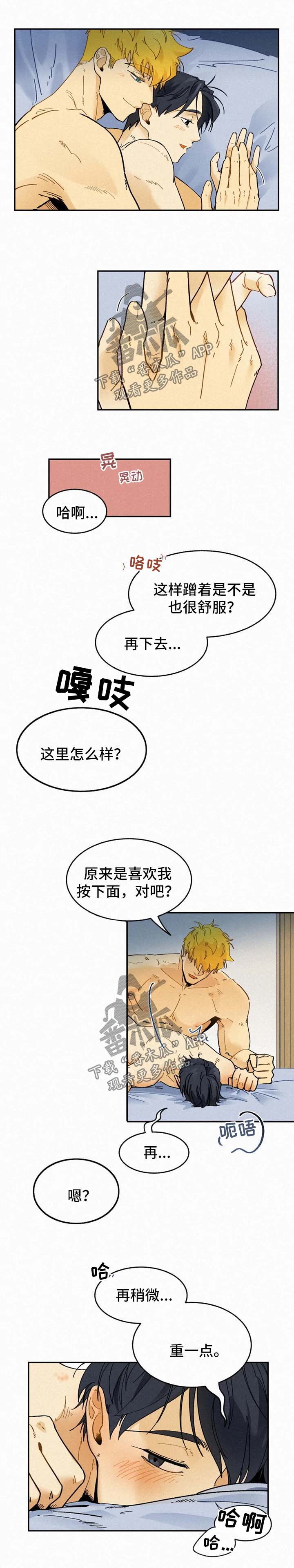 【逃跑吧先生】漫画-（第41章只蹭蹭不进去）章节漫画下拉式图片-3.jpg