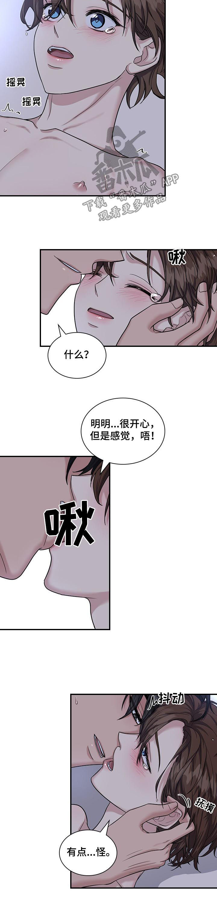 第66章发愤图强7