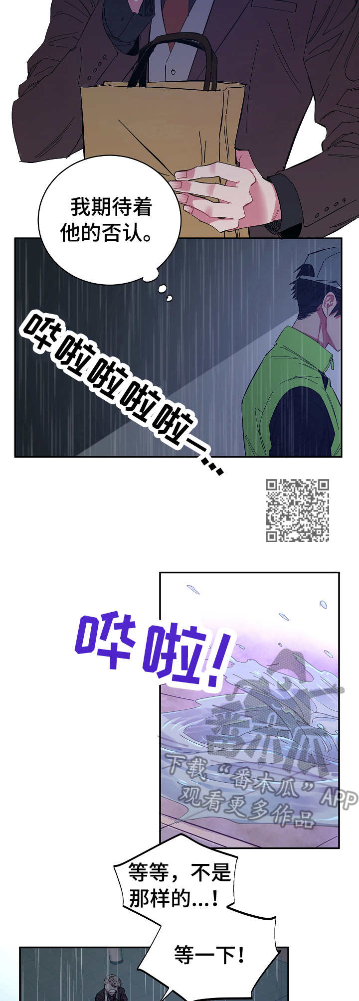 第21章狼狈6