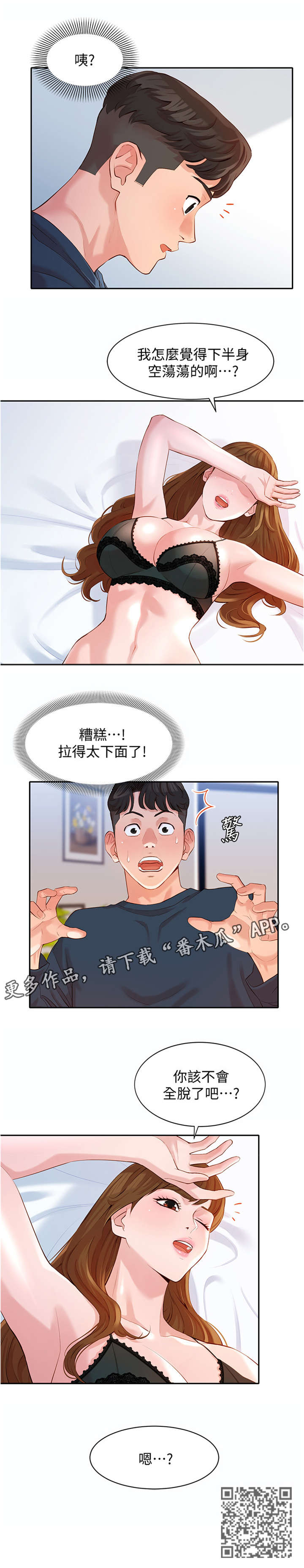 第21章该不会0