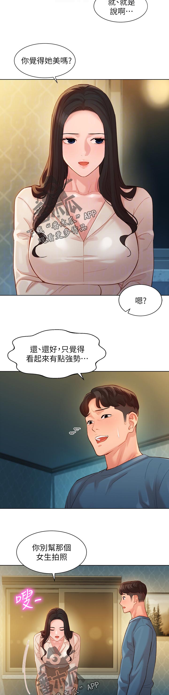 第68章强大的基因10