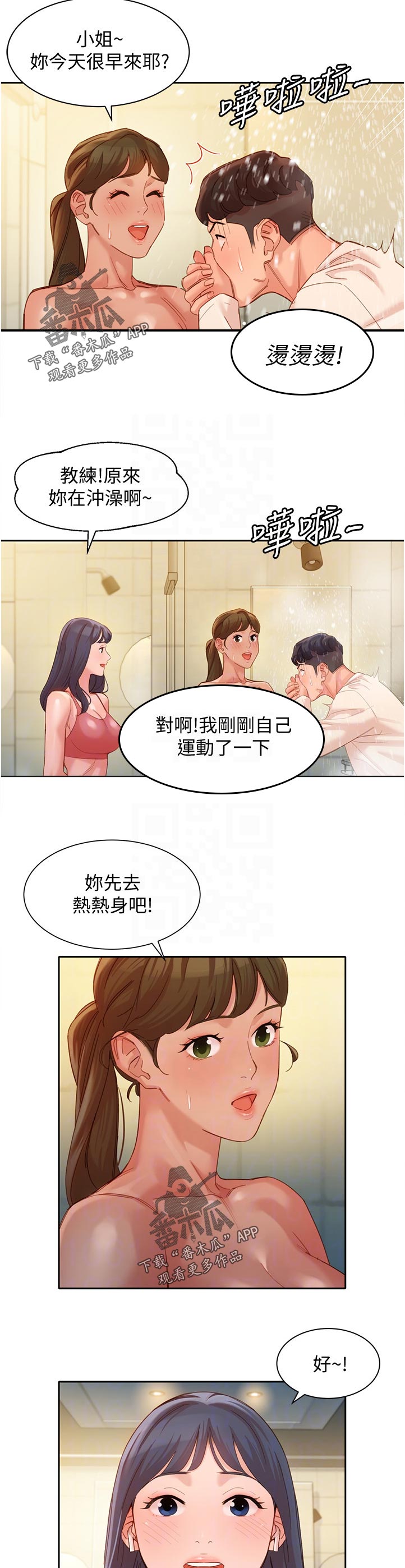 第71章还可以吗2