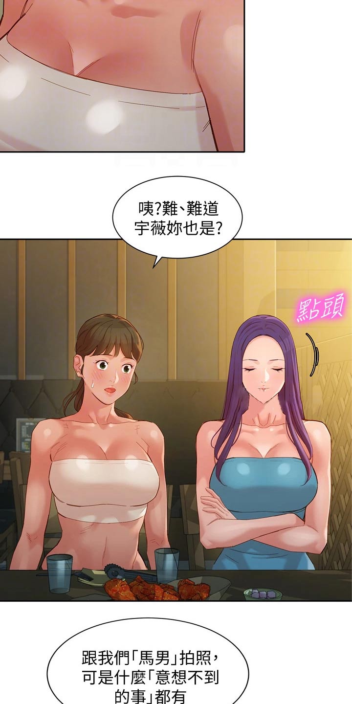 第97章强势女友9