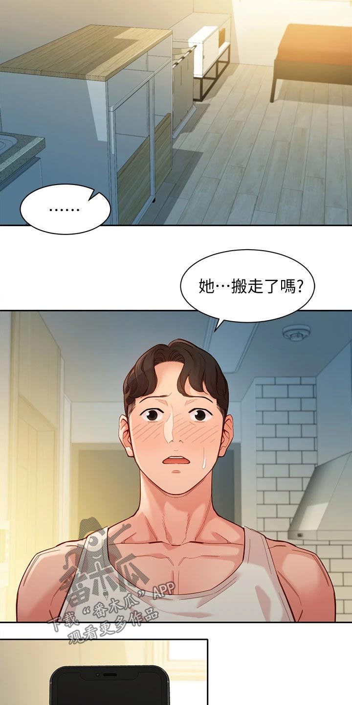 第102章留言13