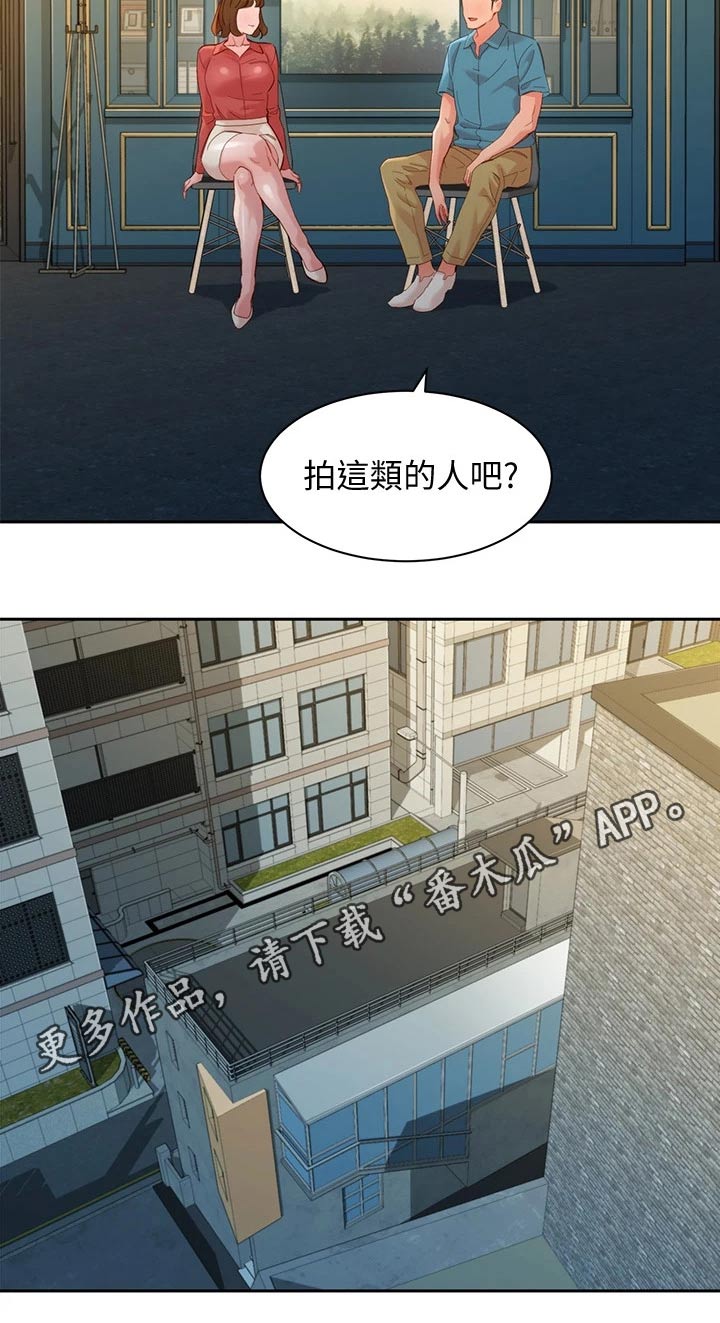 第104章采访0