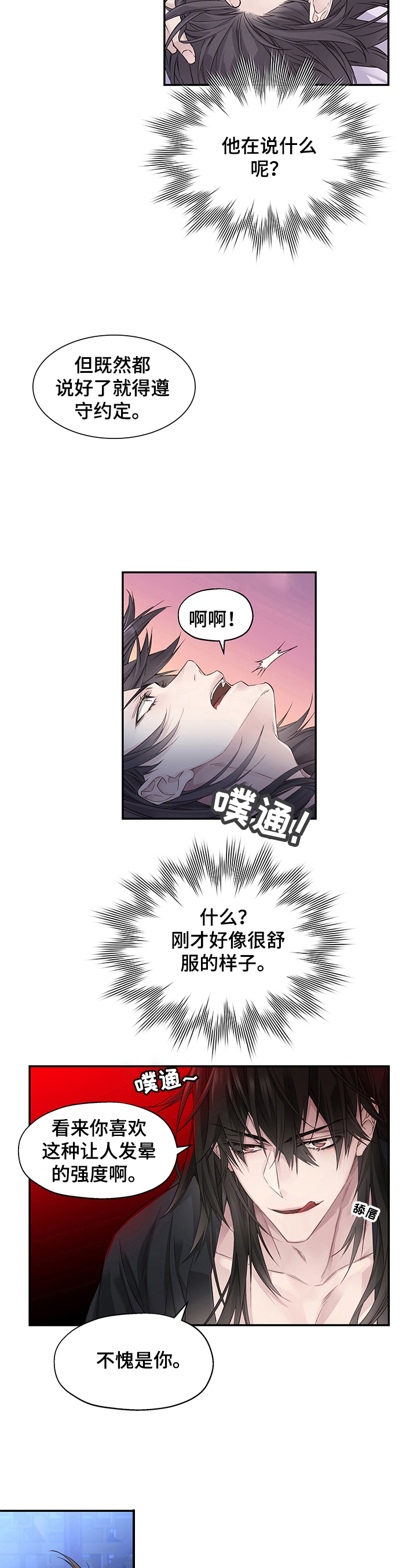 【穿越之梦】漫画-（第1章噩梦）章节漫画下拉式图片-6.jpg